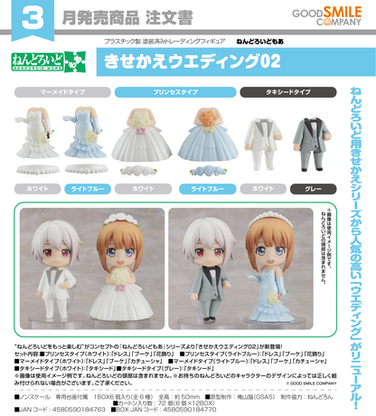 Nendoroid More: Dress Up Wedding 02 GOOD SMILE COMPANY