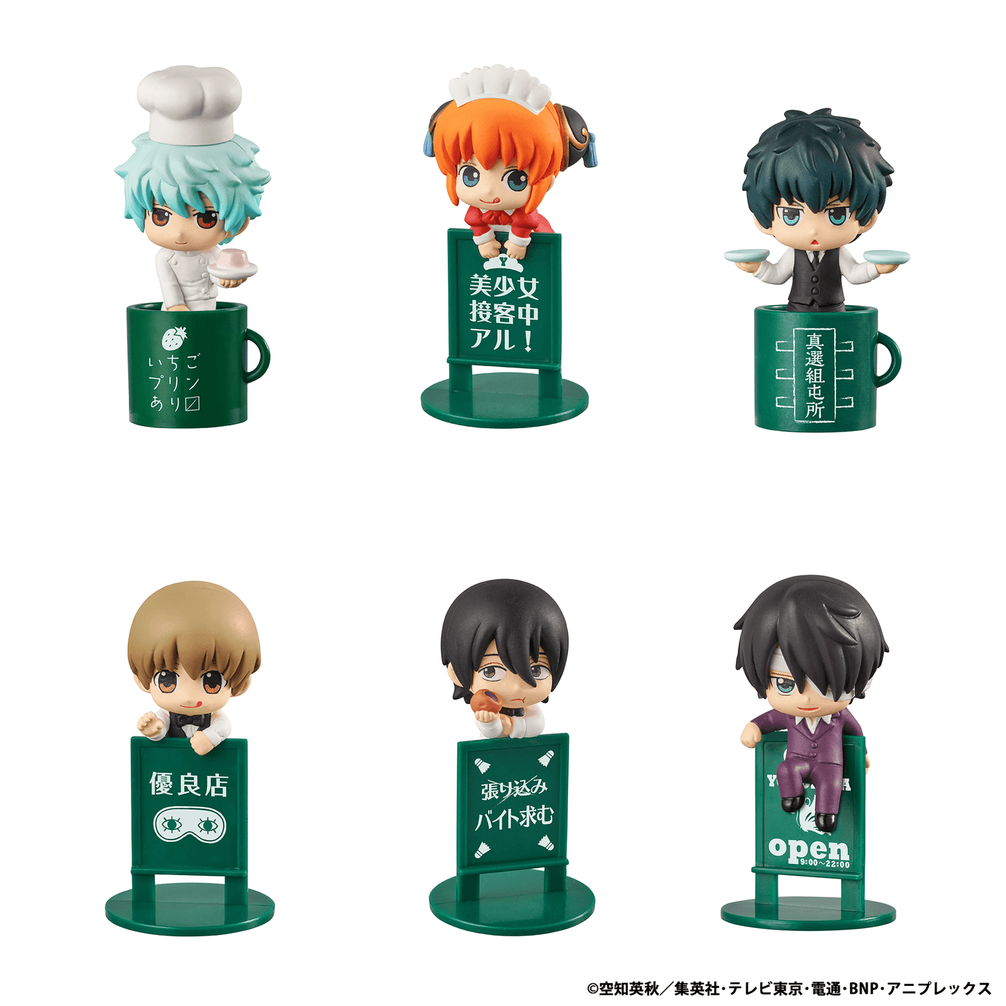 Gintama Ochatomo series YOROZUYA CAFE (Repeat)MEGAHOUSE