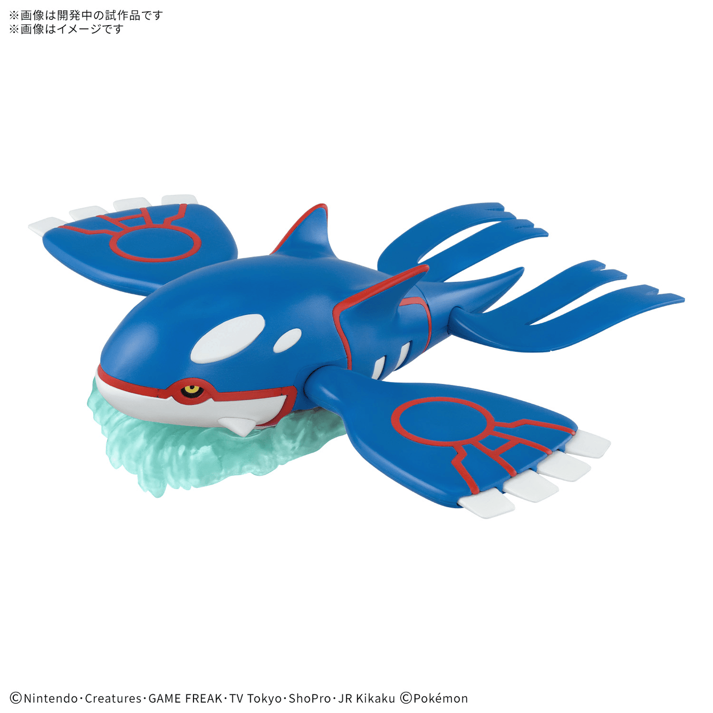 Pokémon Plamo Plastic Model Collection 62 Kyogre