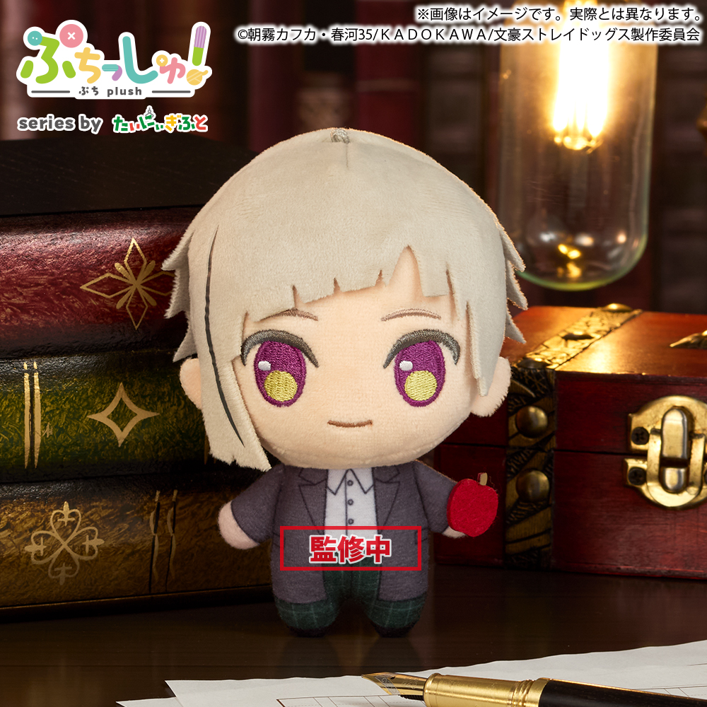 Bungo Stray Dogs Atsushi Nakajima Puchish! BUSHIROAD CREATIVE