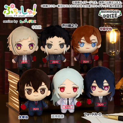 Bungo Stray Dogs Tatsuhiko Shibusawa Puchish! BUSHIROAD CREATIVE