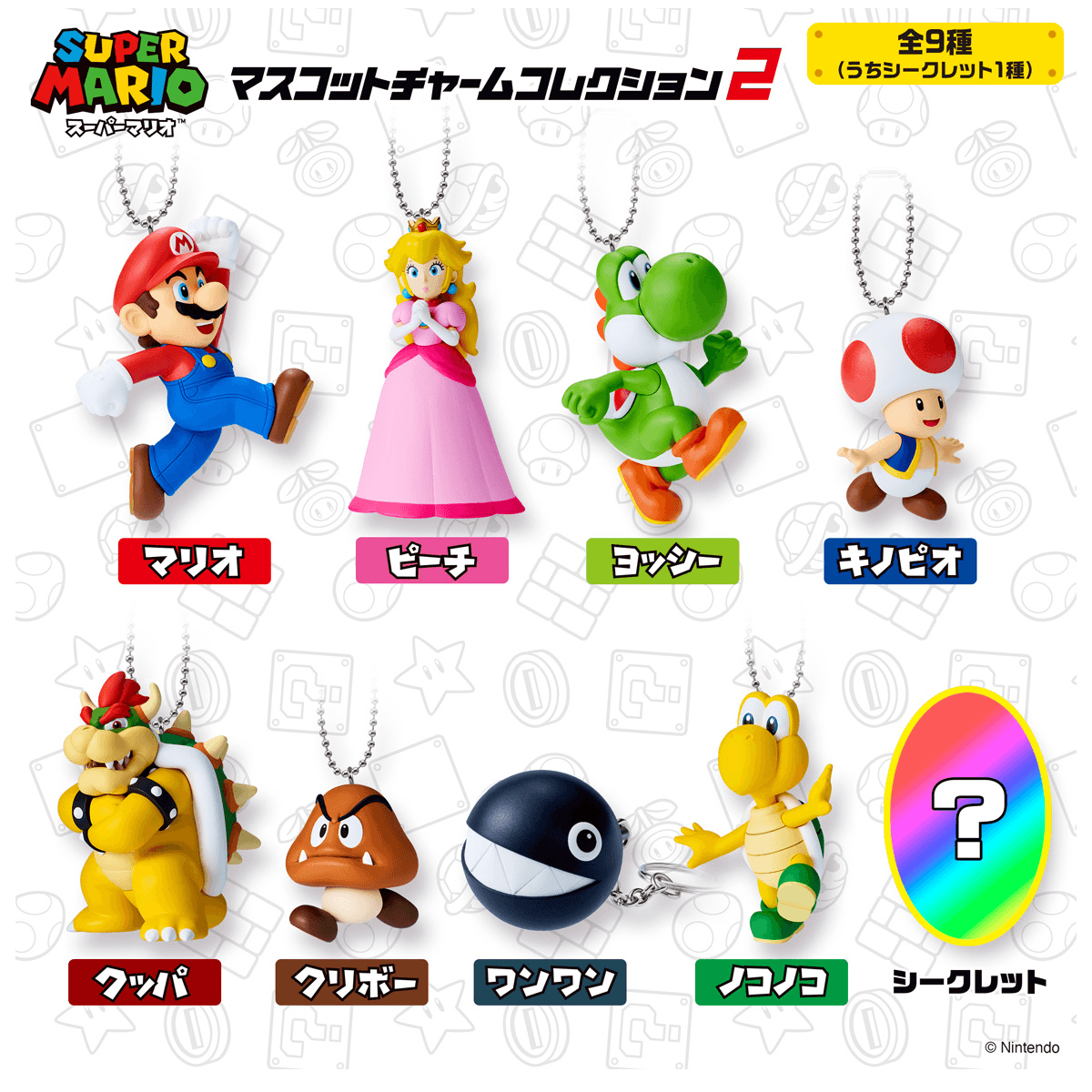 Super Mario Bros Mascot Charm Collection Vol. 2 Nintendo Bandai Shokugan