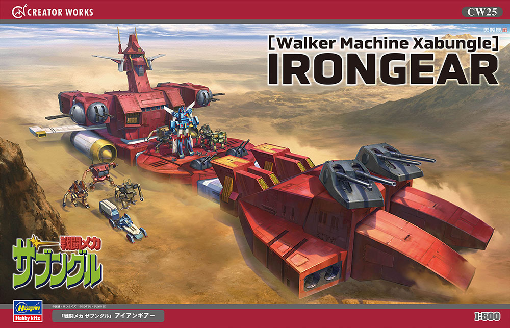 Combat Mecha Xabungle 1/500 [Walker Machine Xabungle] IRONGEAR CREATOR WORKS SERIES Hasegawa