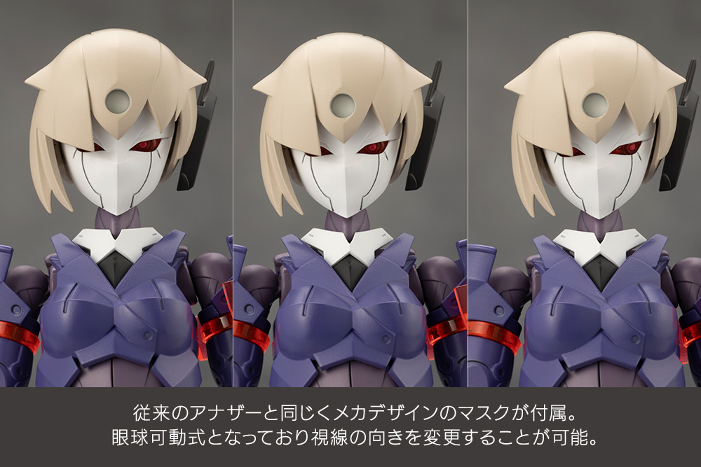 Megalomaria CX021 VALIANT KOTOBUKIYA