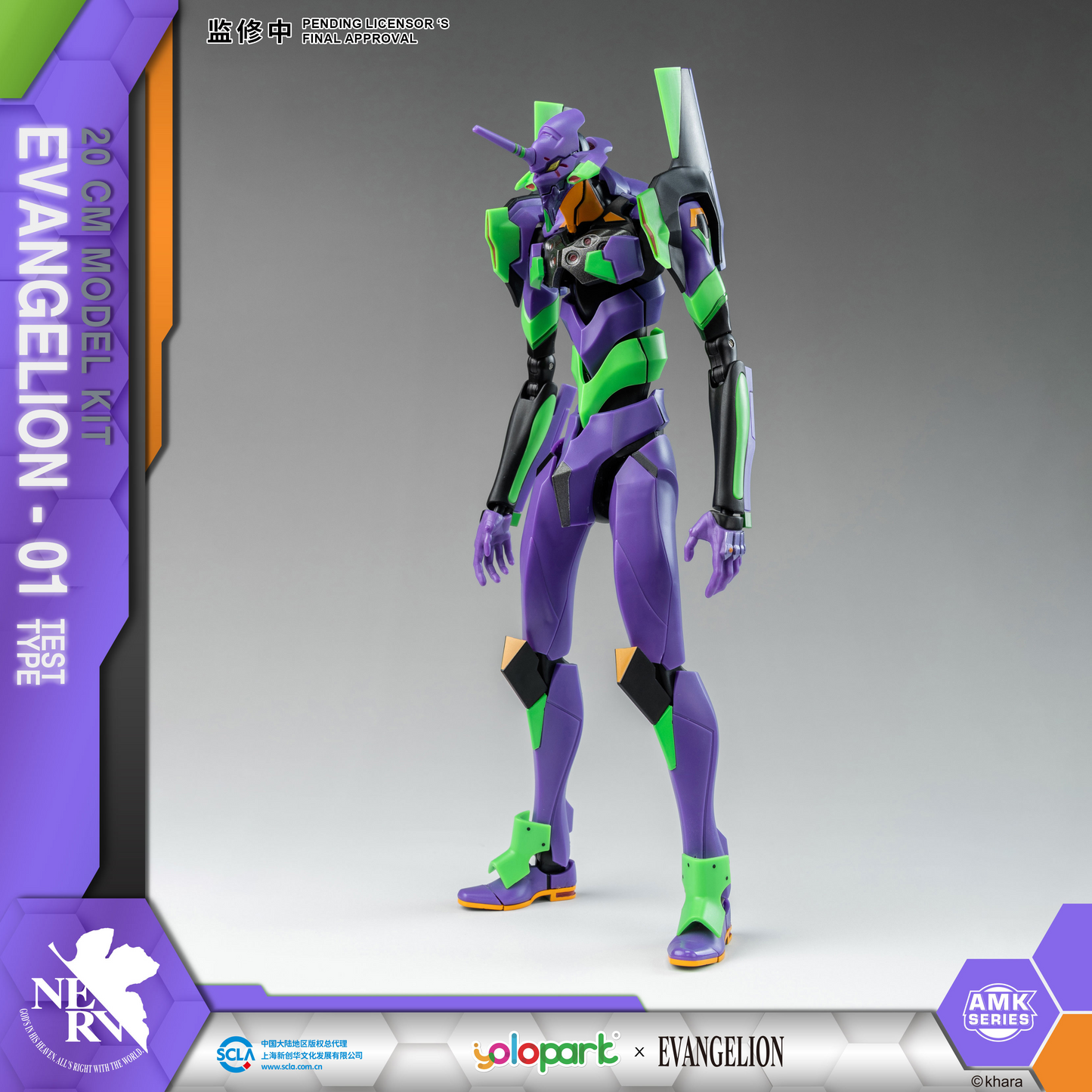 Neon Genesis Evangelion YOLOPARK EVANGELION : AMK Series EVA-01 TEST TYPE