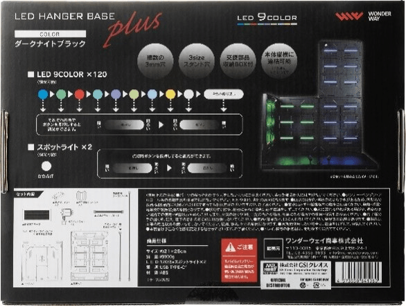 LED HANGER BASE PLUS Wonderway