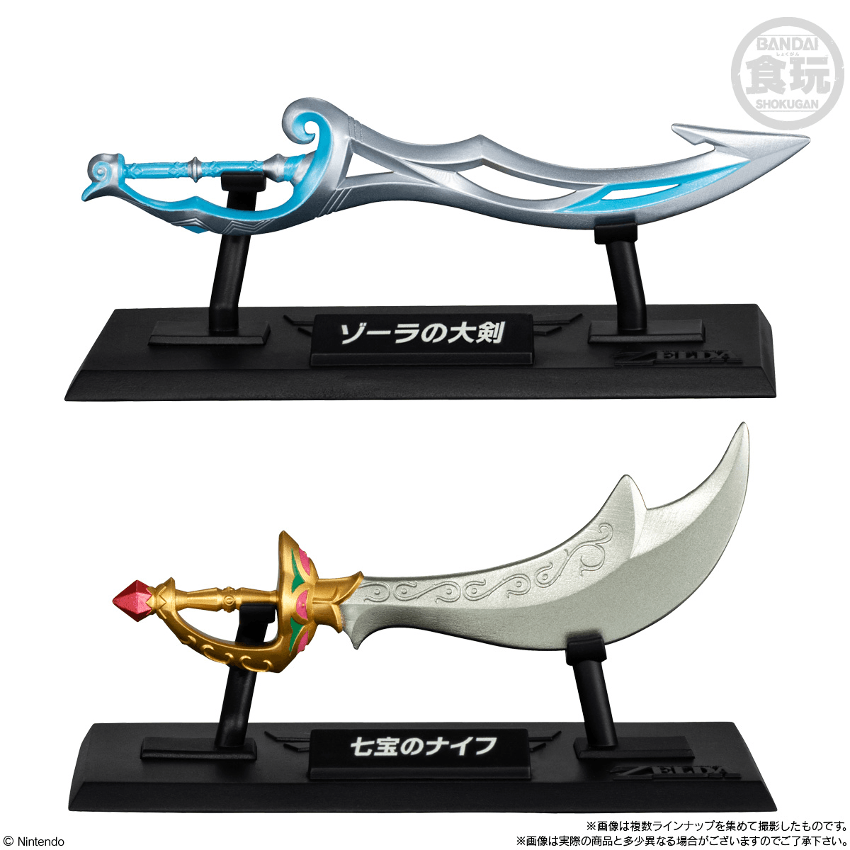 Legend of Zelda Bandai Shokugan Legend of Zelda Weapons Collection