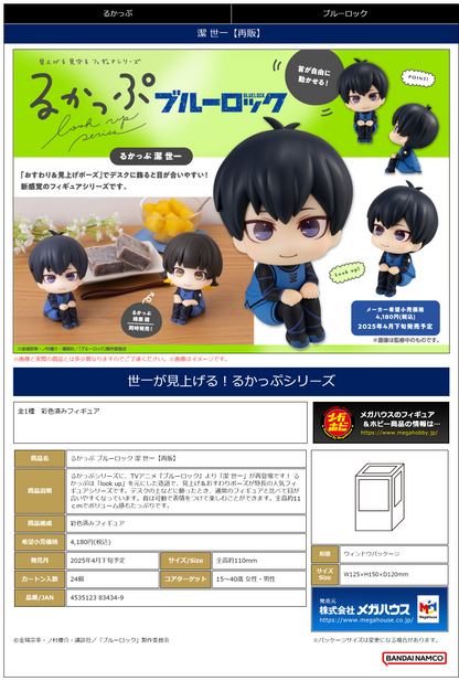 BLUE LOCK Lookup Yoichi Isagi (Repeat) MEGAHOUSE
