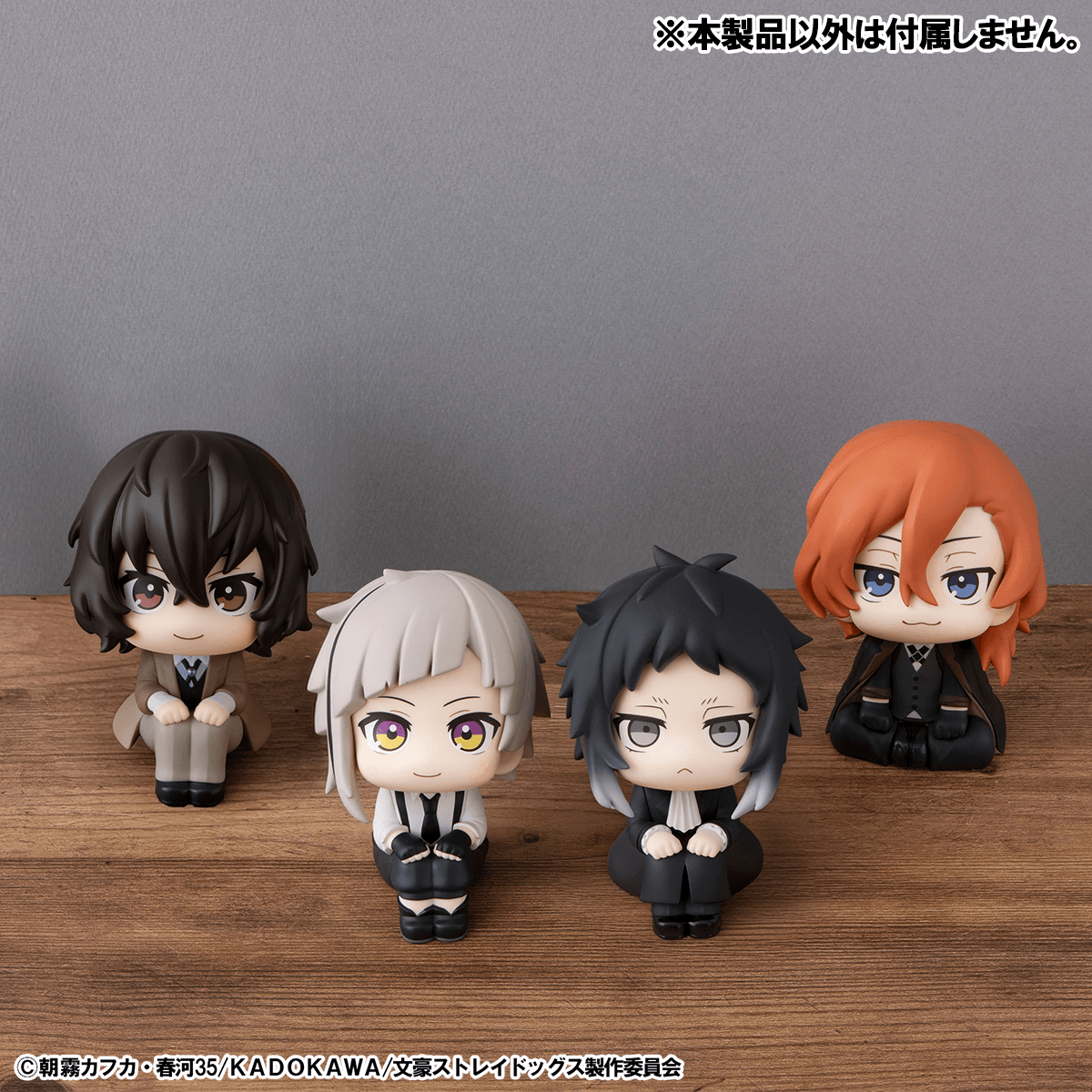 Bungo Stray Dogs Lookup Ryunosukie Akutagawa & Chuya Nakahara set【with gift】MEGAHOUSE