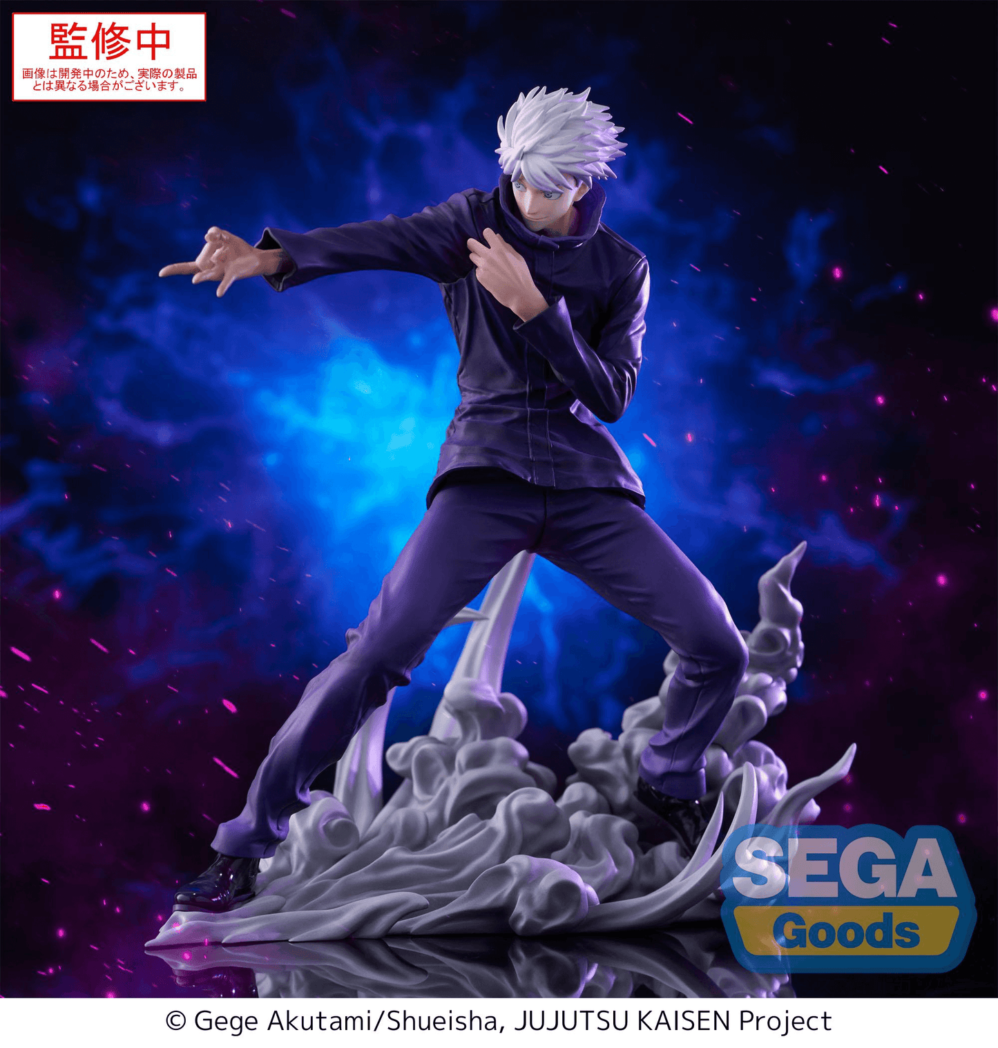 Jujutsu Kaisen Satoru Gojo Hollow Purple (Kyoshiki Murasaki)Luminasta SEGA