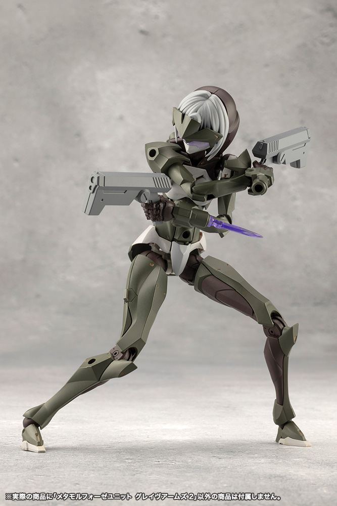 Megalomaria CX009 Metamorphose Unit Grave Arms 2 KOTOBUKIYA