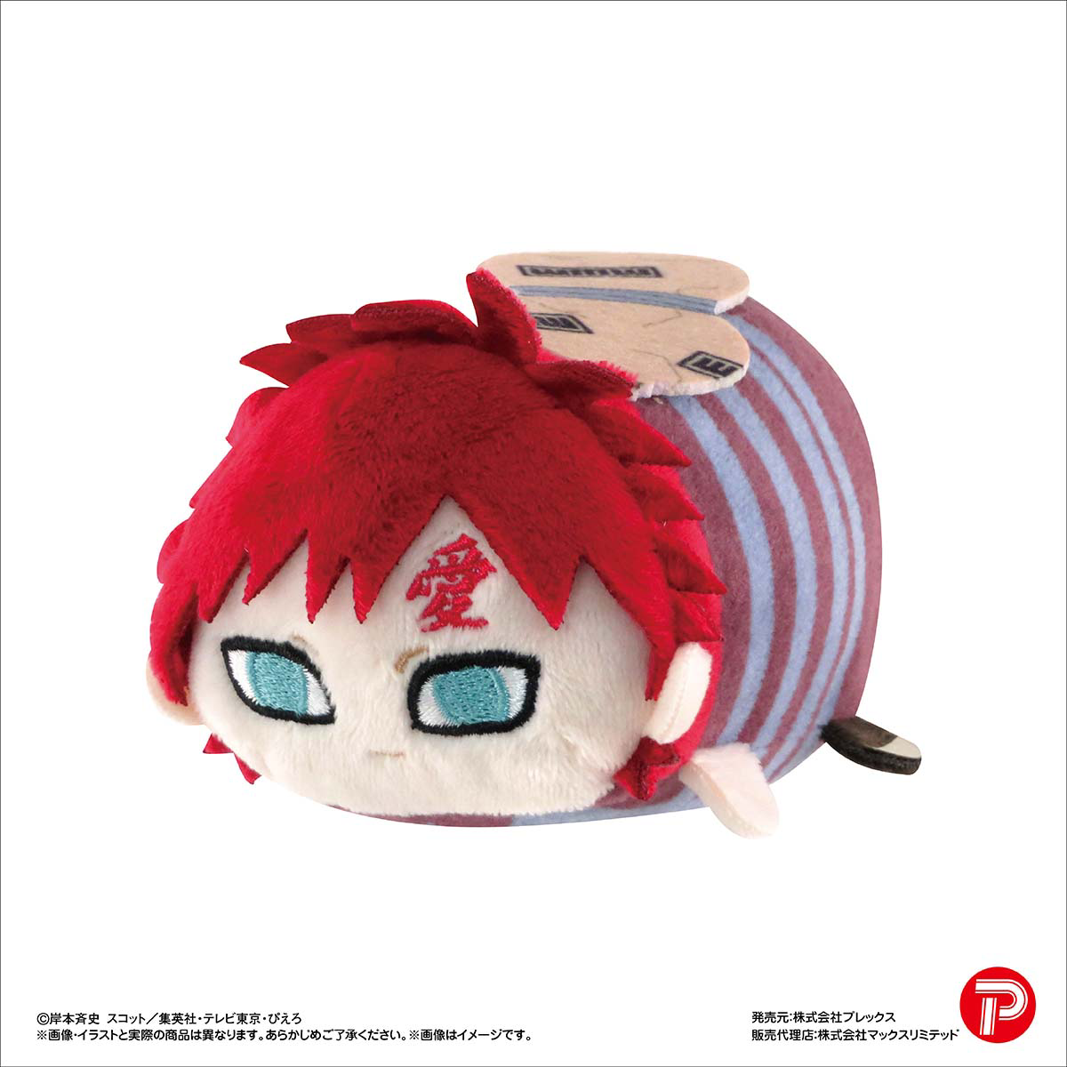 NARUTO POTE KORO MASCOT MAX LIMITED