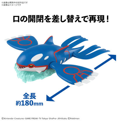 Pokémon Plamo Plastic Model Collection 62 Kyogre