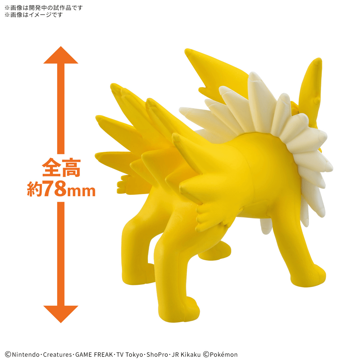 Pokémon Plamo Plastic Model Quick!! 26 Jolteon