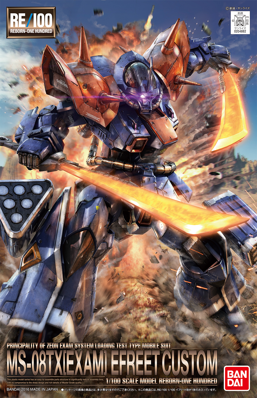 RE/100 005 MS-08TX[EXAM] Efreet Custom