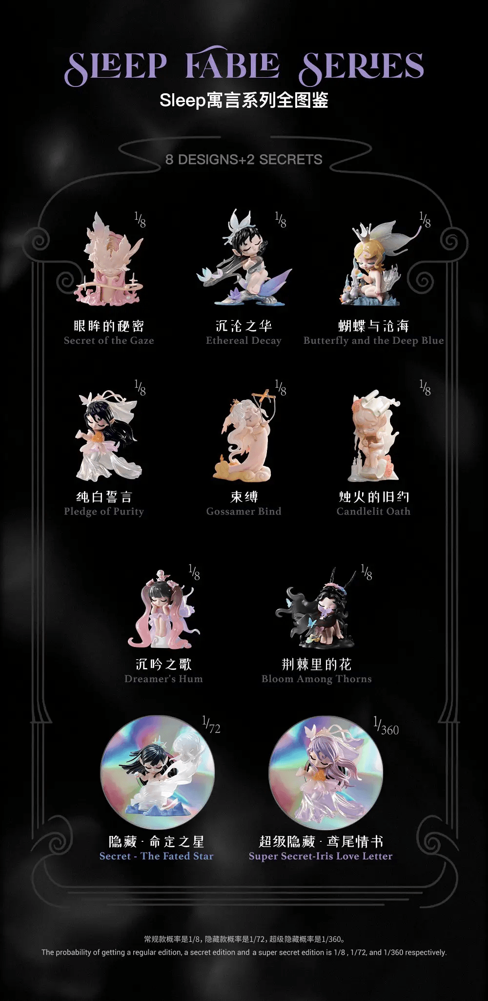 Sleep Fable Series 52TOYS