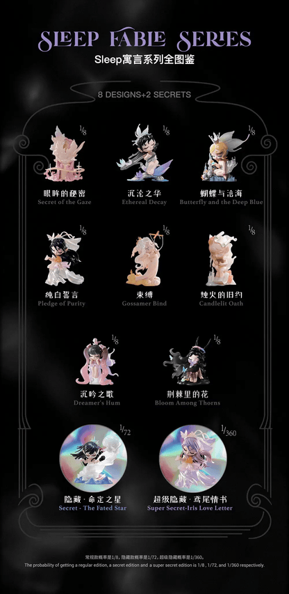 Sleep Fable Series 52TOYS