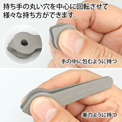 GH-PS-FT GodHand Fingertip Tweezers