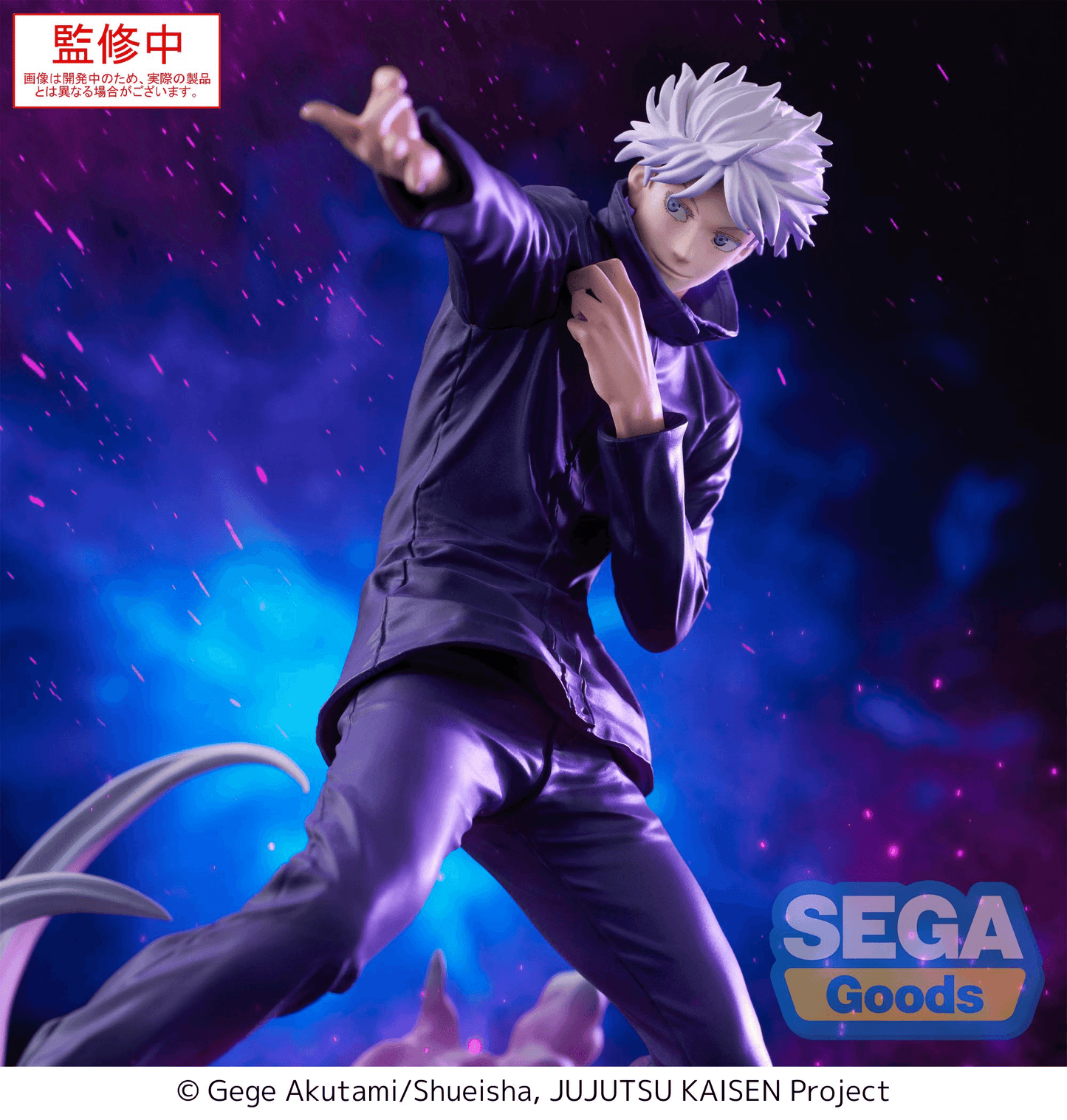 Jujutsu Kaisen Satoru Gojo Hollow Purple (Kyoshiki Murasaki)Luminasta SEGA