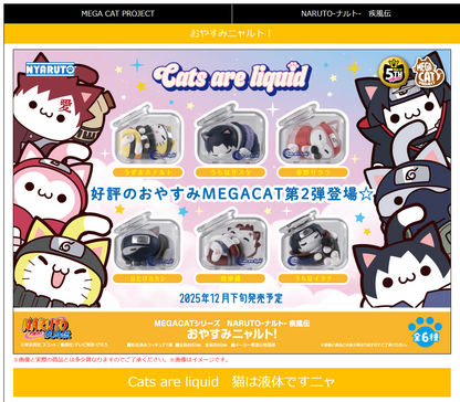 NARUTO Shippuden MEGA CAT PROJECT Good Night Nyaruto! MEGAHOUSE