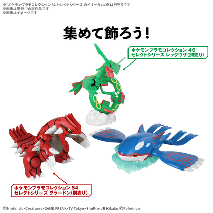Pokémon Plamo Plastic Model Collection 62 Kyogre