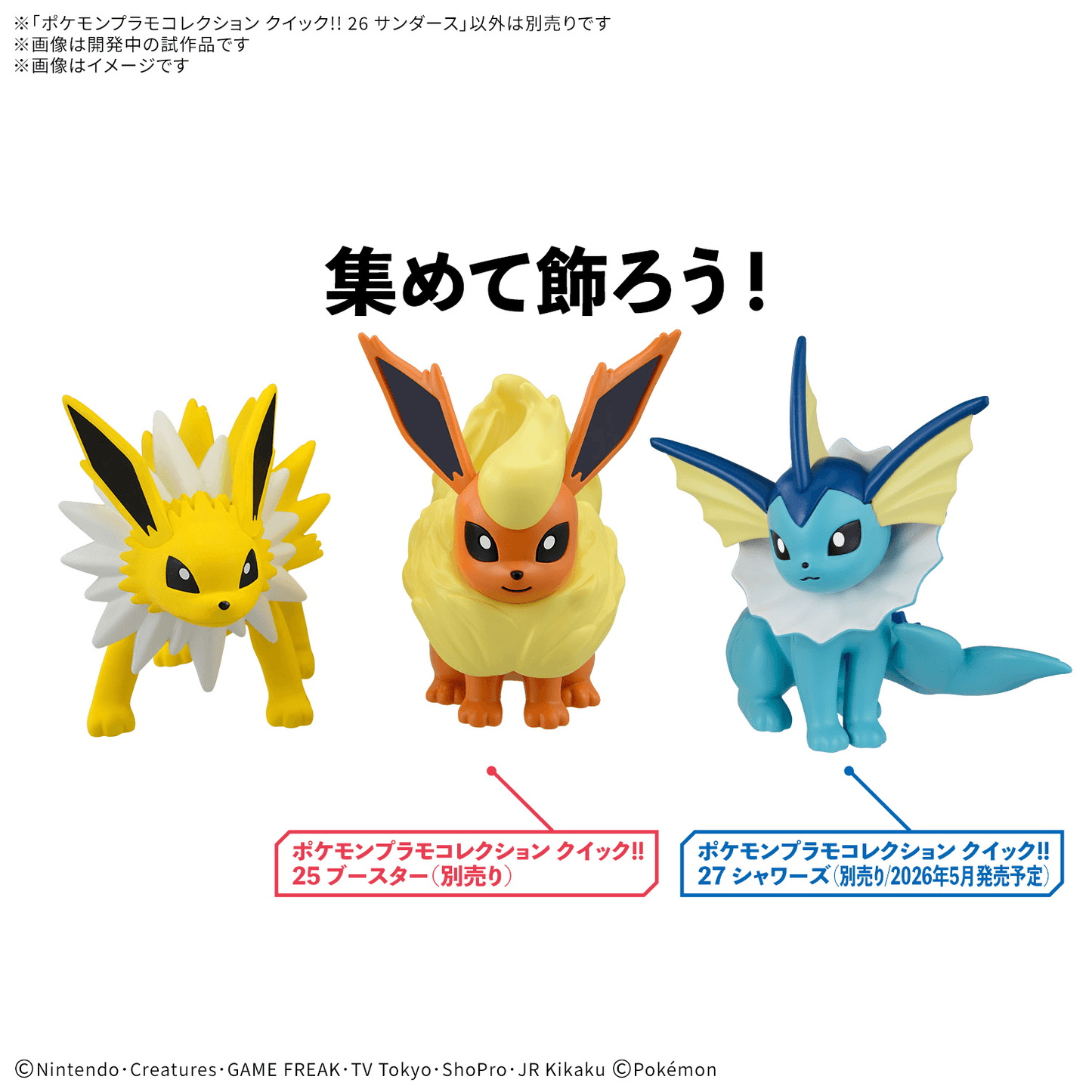 Pokémon Plamo Plastic Model Quick!! 26 Jolteon