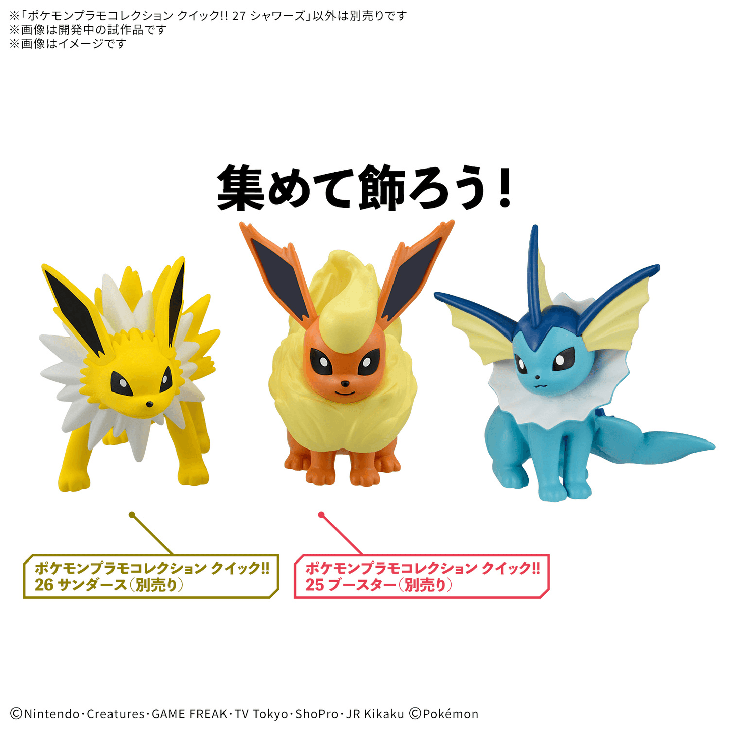 Pokémon Plamo Plastic Model Quick!! 27 Vaporeon