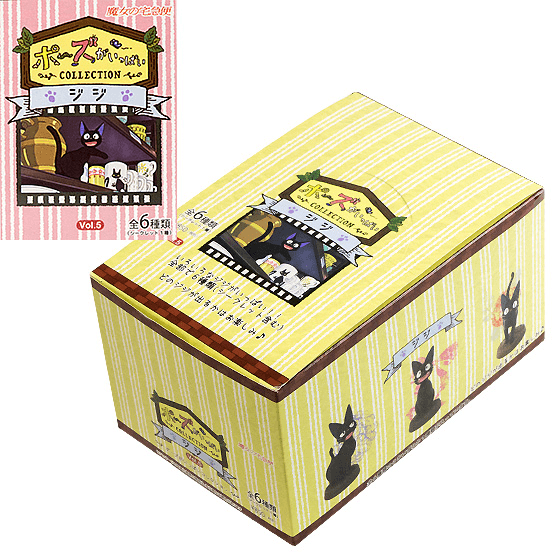 Kiki's Delivery Service Benelic So Many Poses! Jiji Blind Box