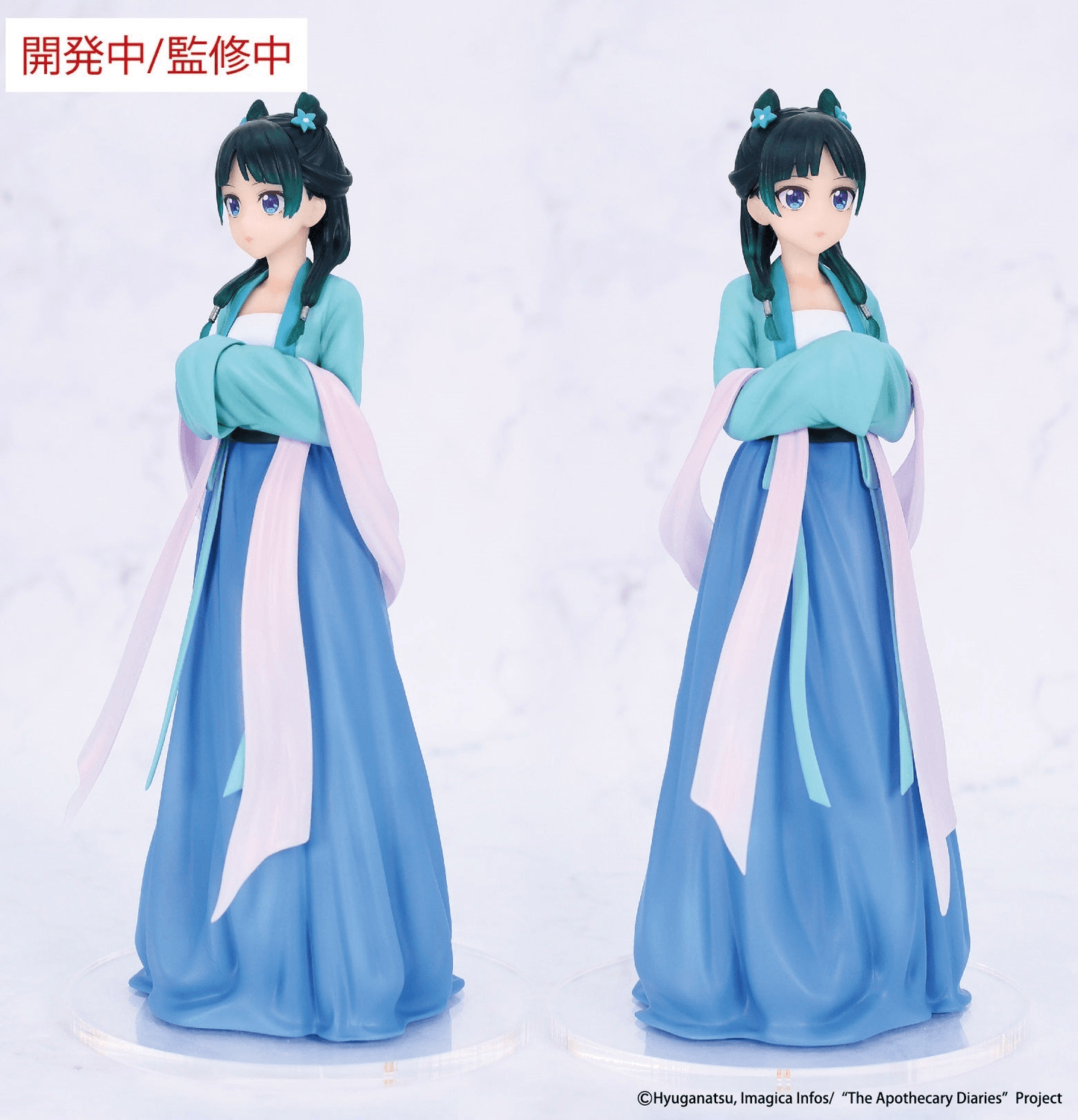 The Apothecary Diaries VIVIT FIGURE MAOMAO (HUNTING) SYSTEM SERVICE