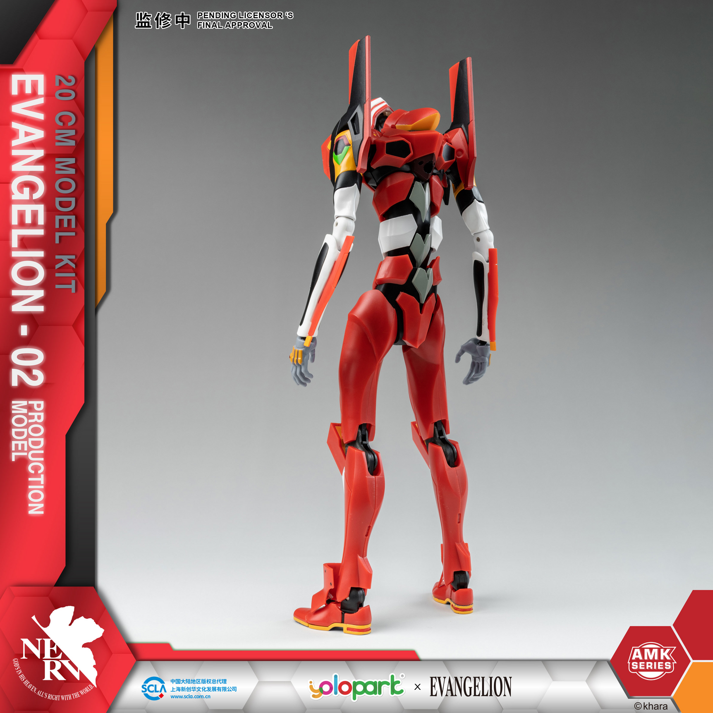 Neon Genesis Evangelion YOLOPARK EVANGELION : AMK Series EVA-02 PRODUCTION MODEL