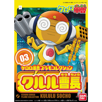 Keroro 03 First Sergeant Kururu MASTER