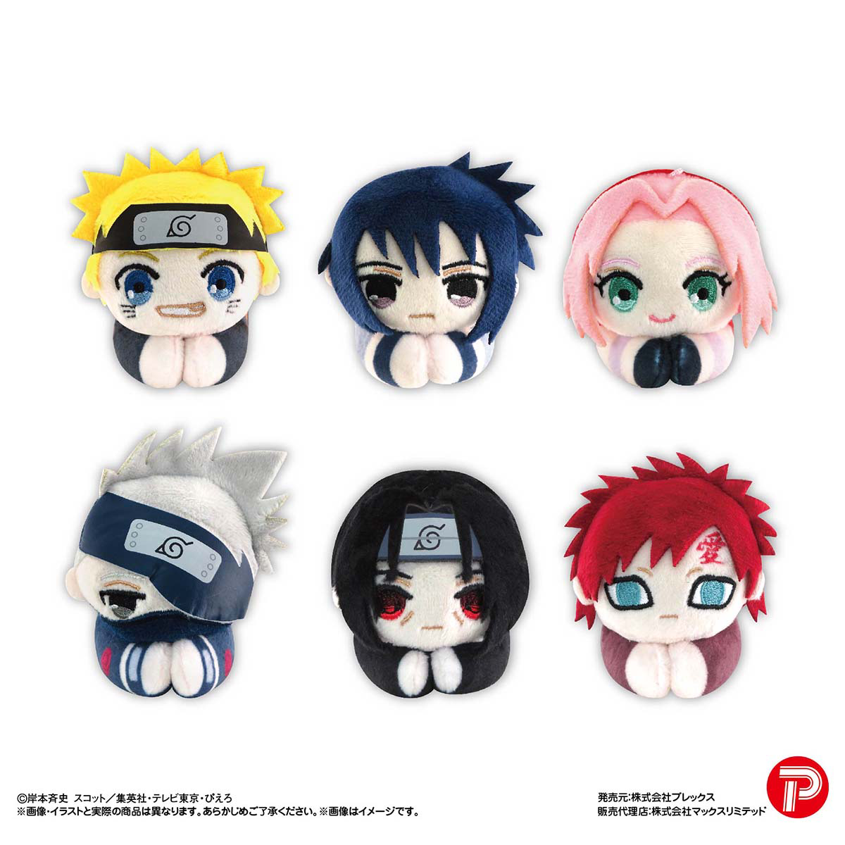 NARUTO HUG CHARACTER COLLECTION MAX LIMITED
