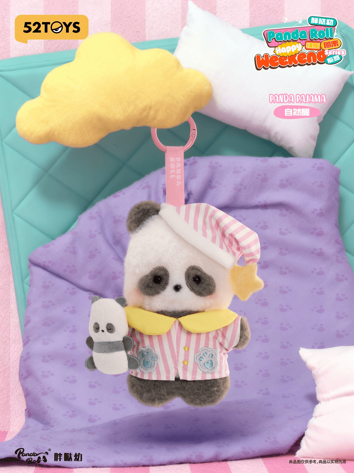 Panda Roll Happy Weekend Series 52TOY