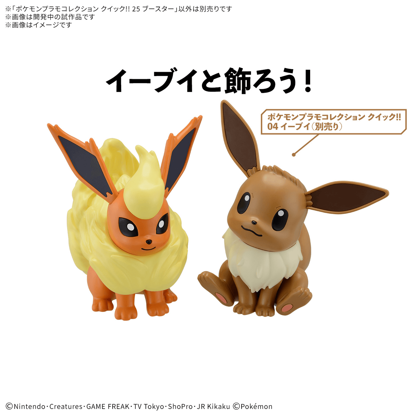 Pokémon Plamo Plastic Model Quick!! 25 Flareon