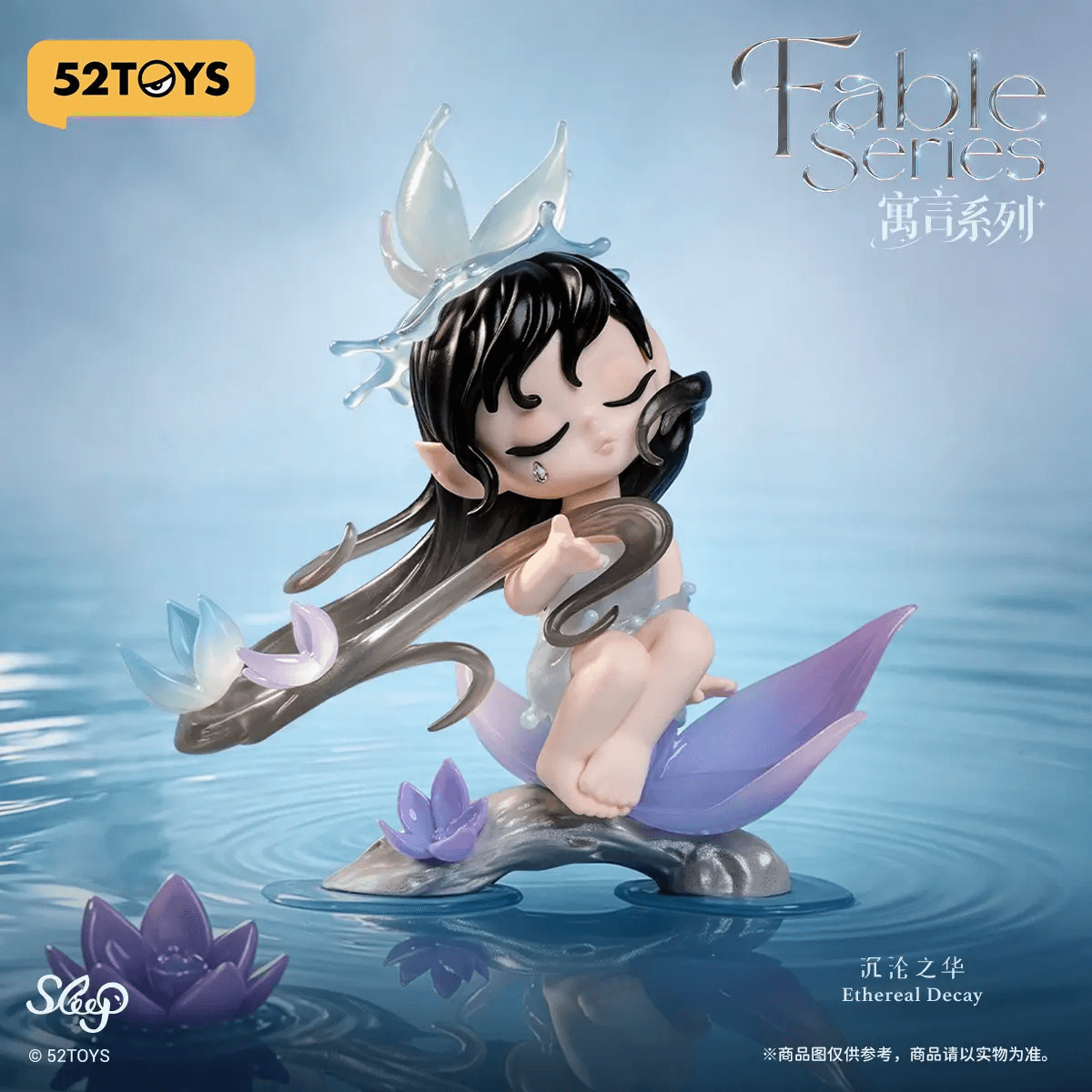 Sleep Fable Series 52TOYS