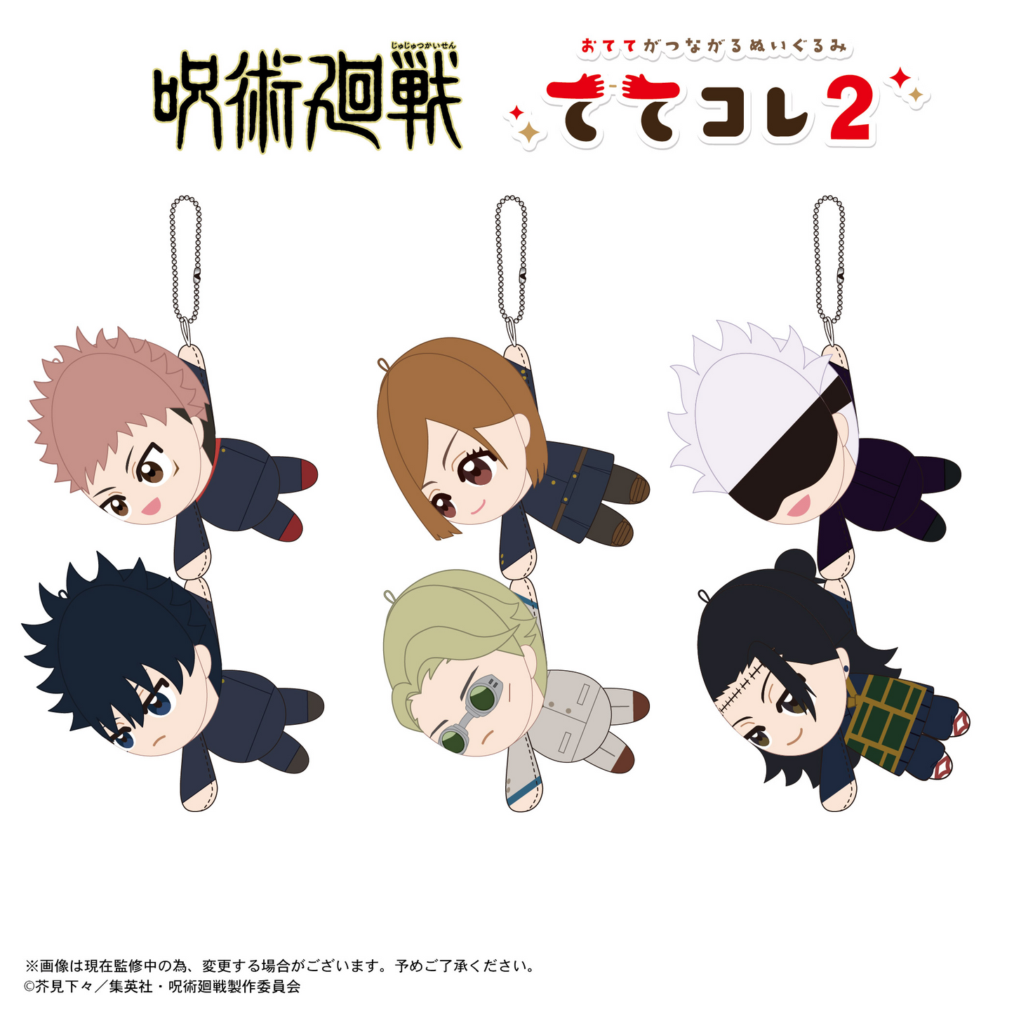 Jujutsu Kaisen Tete Colle 2 MAX LIMITED