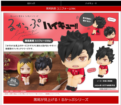 Haikyu!! Lookup Tetsuro Kuroo Uniform ver.MEGAHOUSE