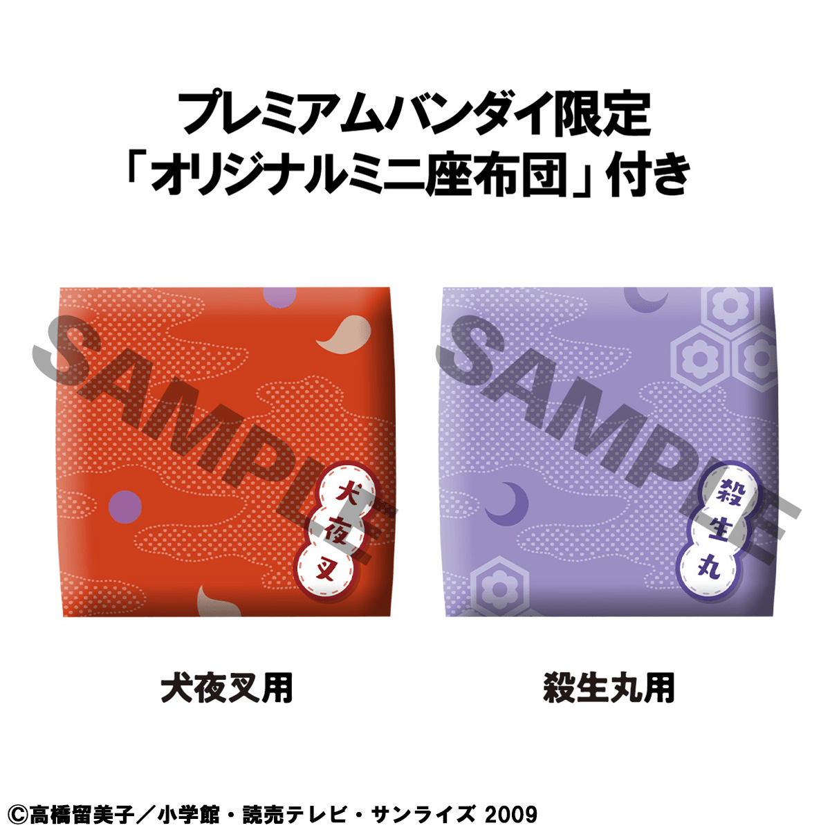Inuyasha Lookup Inuyasha & Sesshomaru set【with gift】MEGAHOUSE