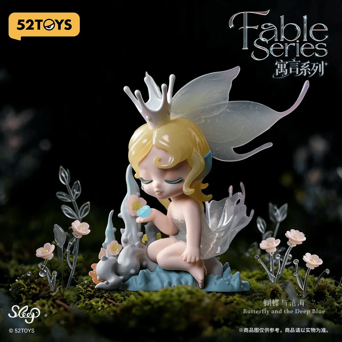 Sleep Fable Series 52TOYS