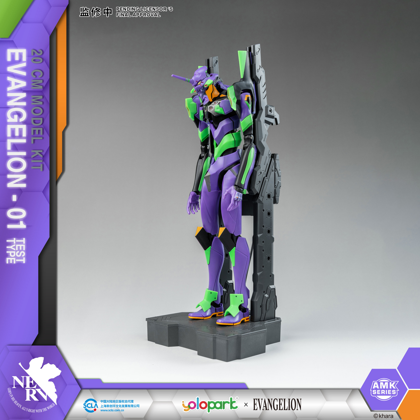Neon Genesis Evangelion YOLOPARK EVANGELION : AMK Series EVA-01 TEST TYPE