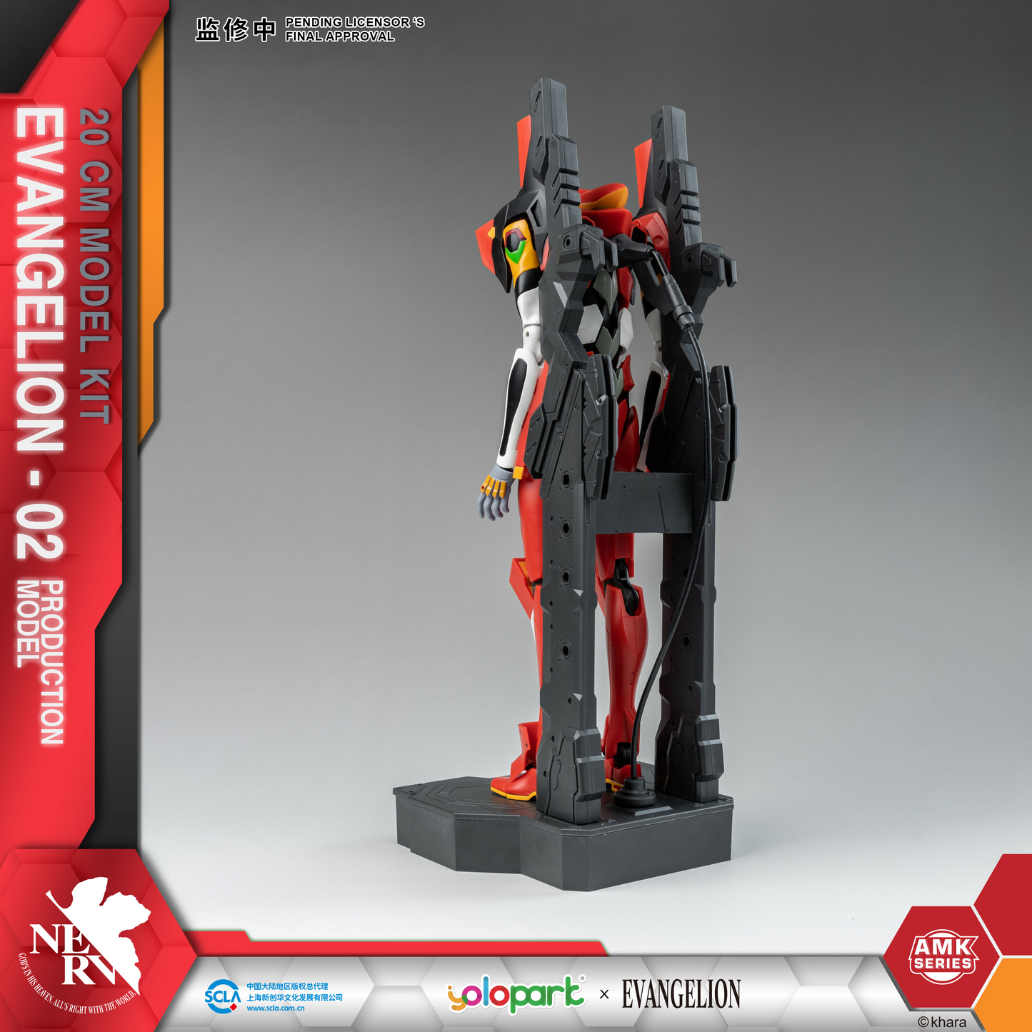 Neon Genesis Evangelion YOLOPARK EVANGELION : AMK Series EVA-02 PRODUCTION MODEL