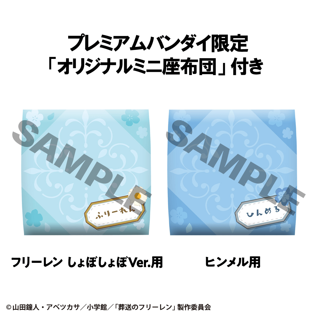 Frieren: Beyond Journey's End Lookup Frieren Droopy Face Ver. & Himmel set【with gift】MEGAHOUSE