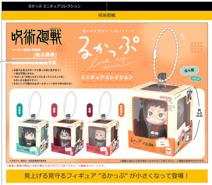 Jujutsu Kaisen Lookup Miniature Collection MEGAHOUSE
