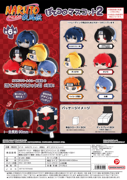 NARUTO Shippuden POTE KORO MASCOT 2 MAX LIMITED