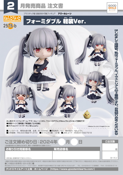 2575-b Azur Lane Nendoroid Formidable: Light Equipment Ver. GOOD SMILE COMPANY