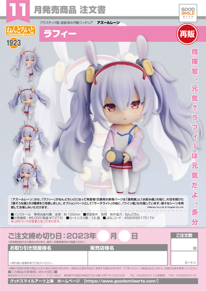 1923 Azur Lane Nendoroid Laffey