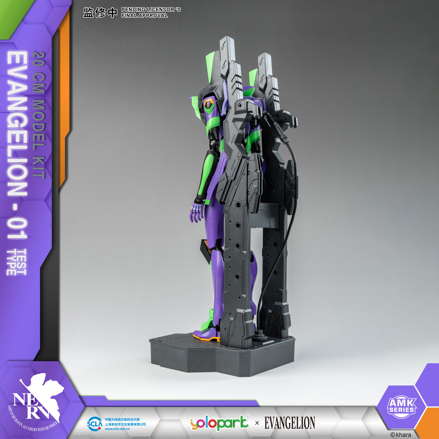 Neon Genesis Evangelion YOLOPARK EVANGELION : AMK Series EVA-01 TEST TYPE