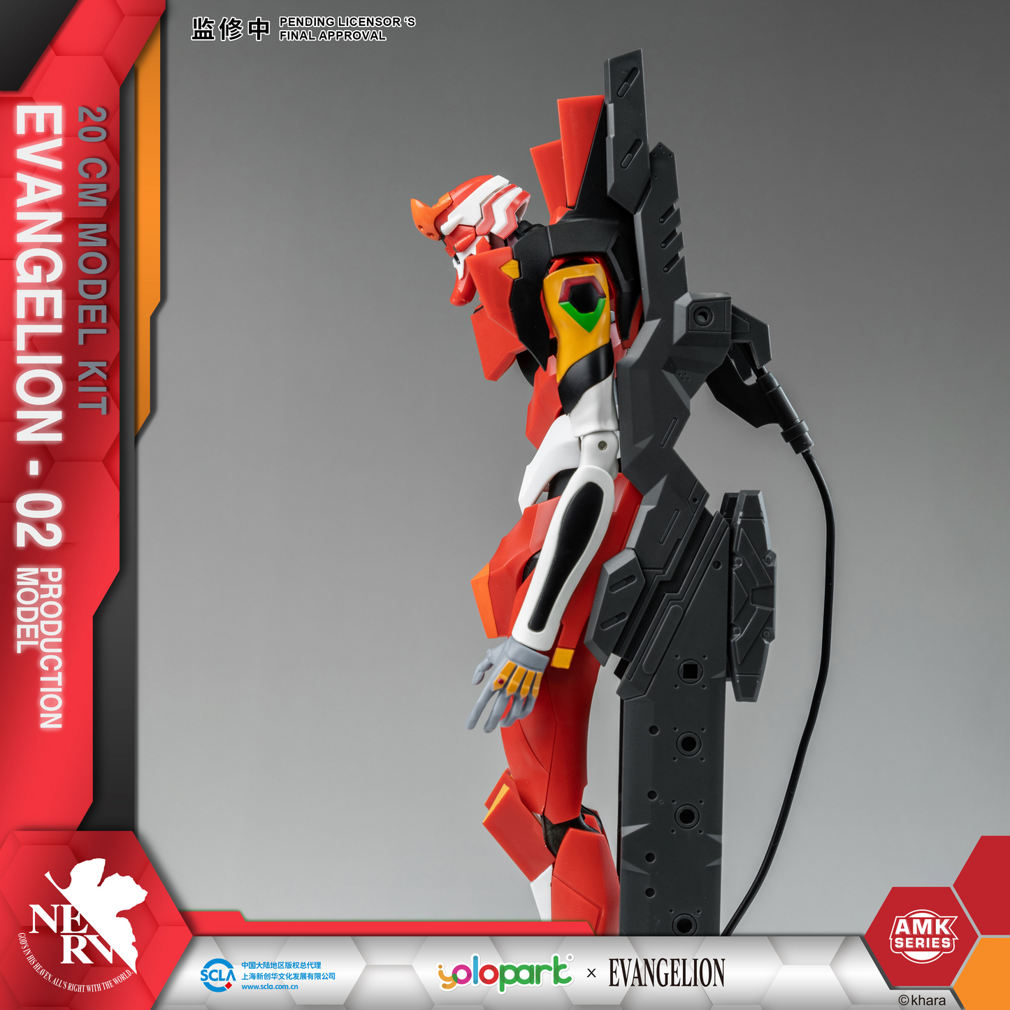 Neon Genesis Evangelion YOLOPARK EVANGELION : AMK Series EVA-02 PRODUCTION MODEL