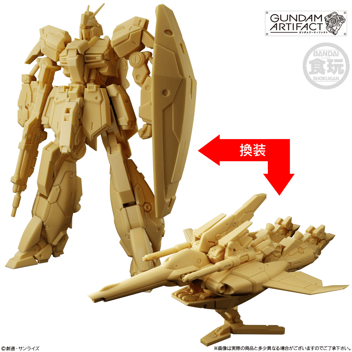 GUNDAM Mobile Suit Gundam Artifact 6 Bandai Namco Shokugan
