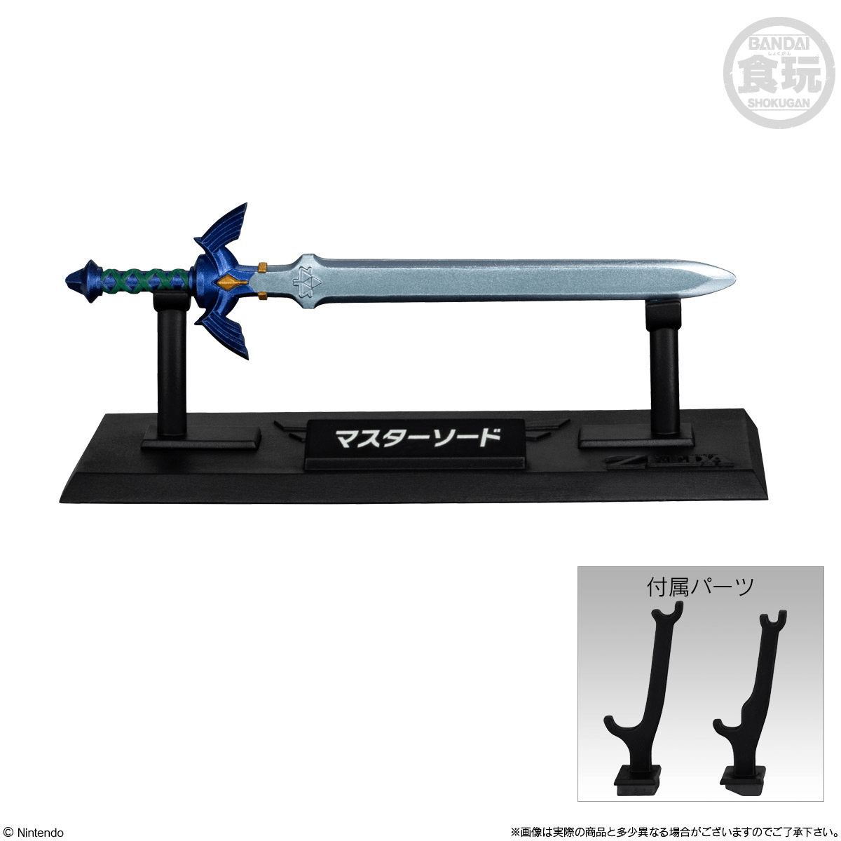 Legend of Zelda Bandai Shokugan Legend of Zelda Weapons Collection